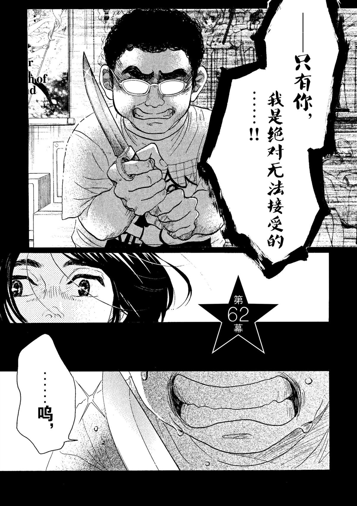 第62话