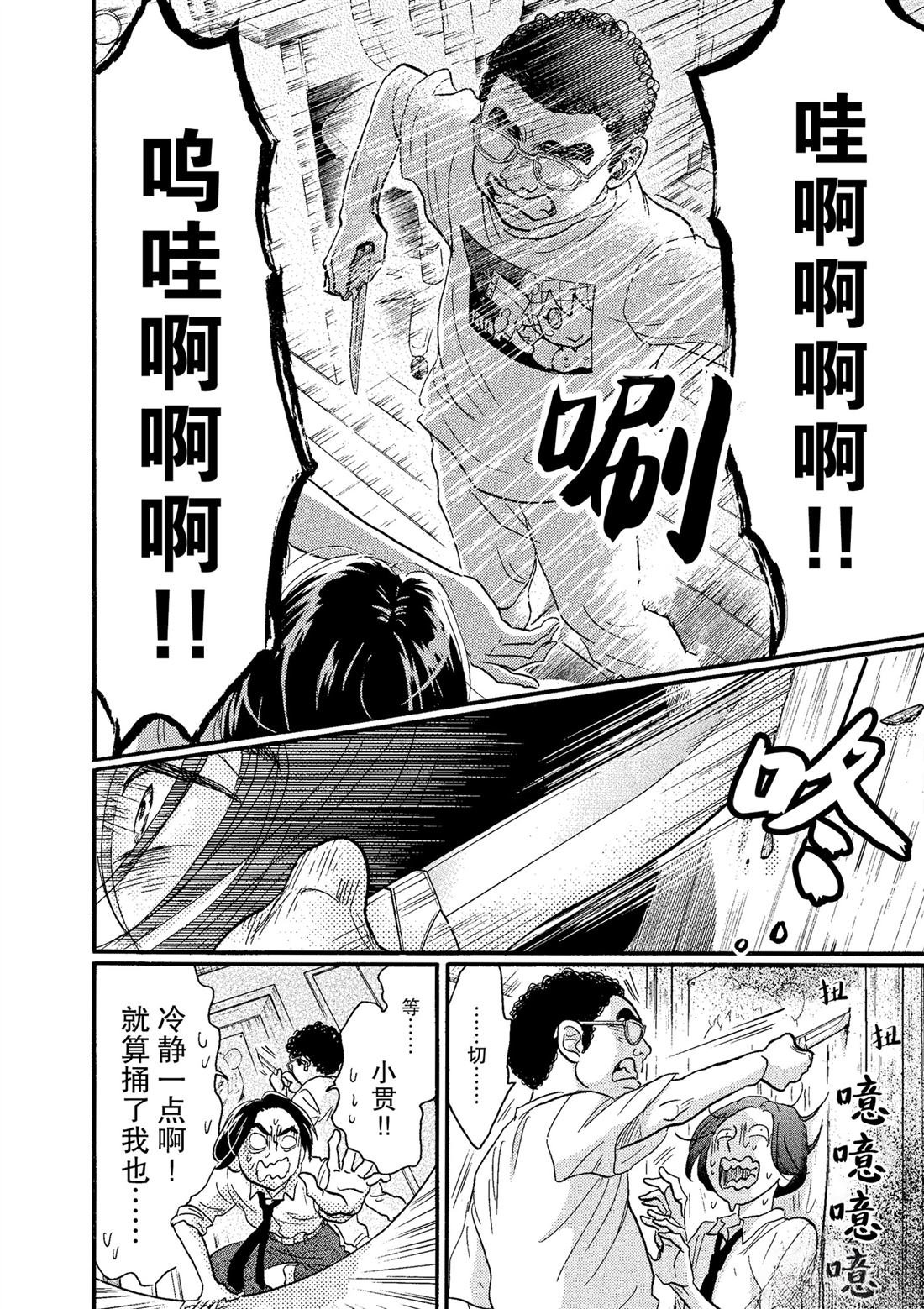 第62话