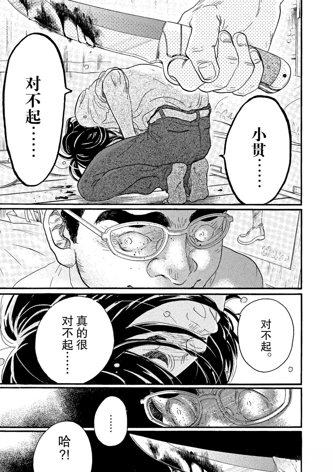 第62话