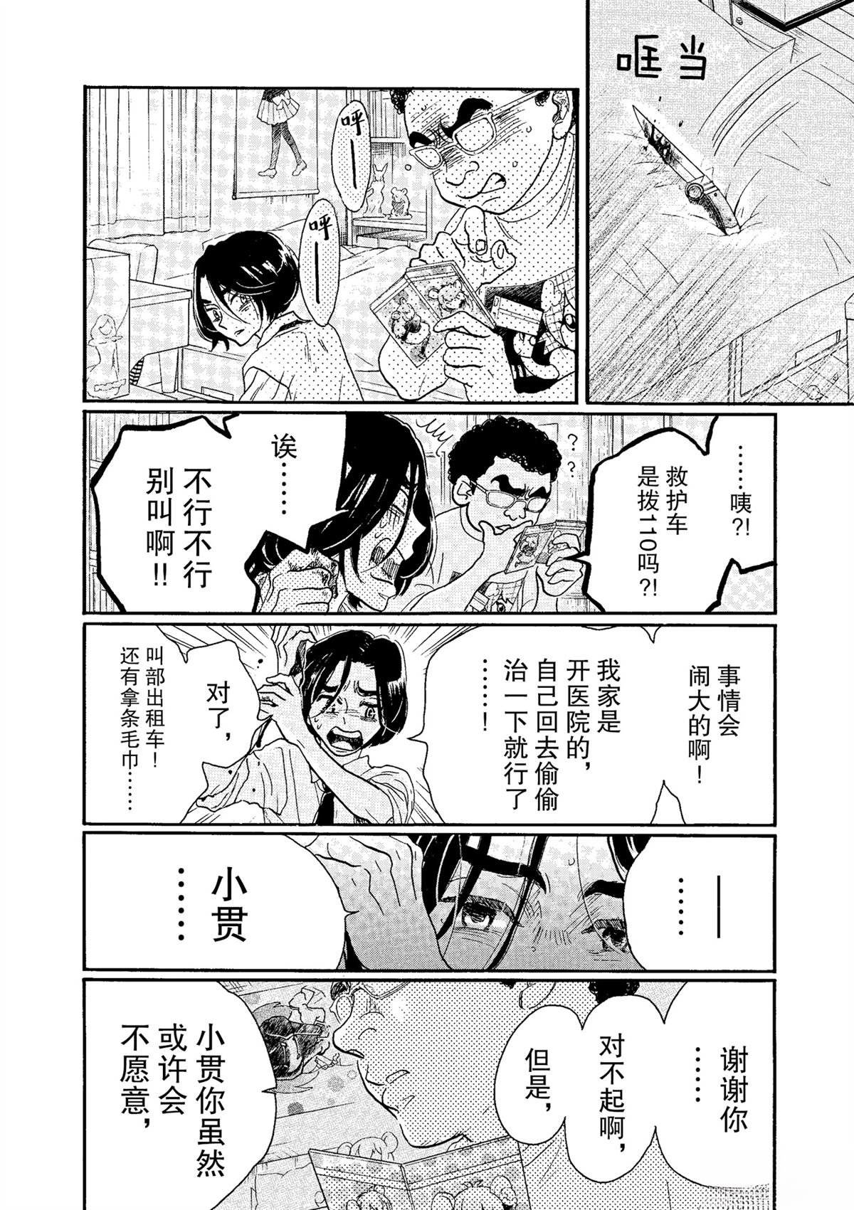第62话