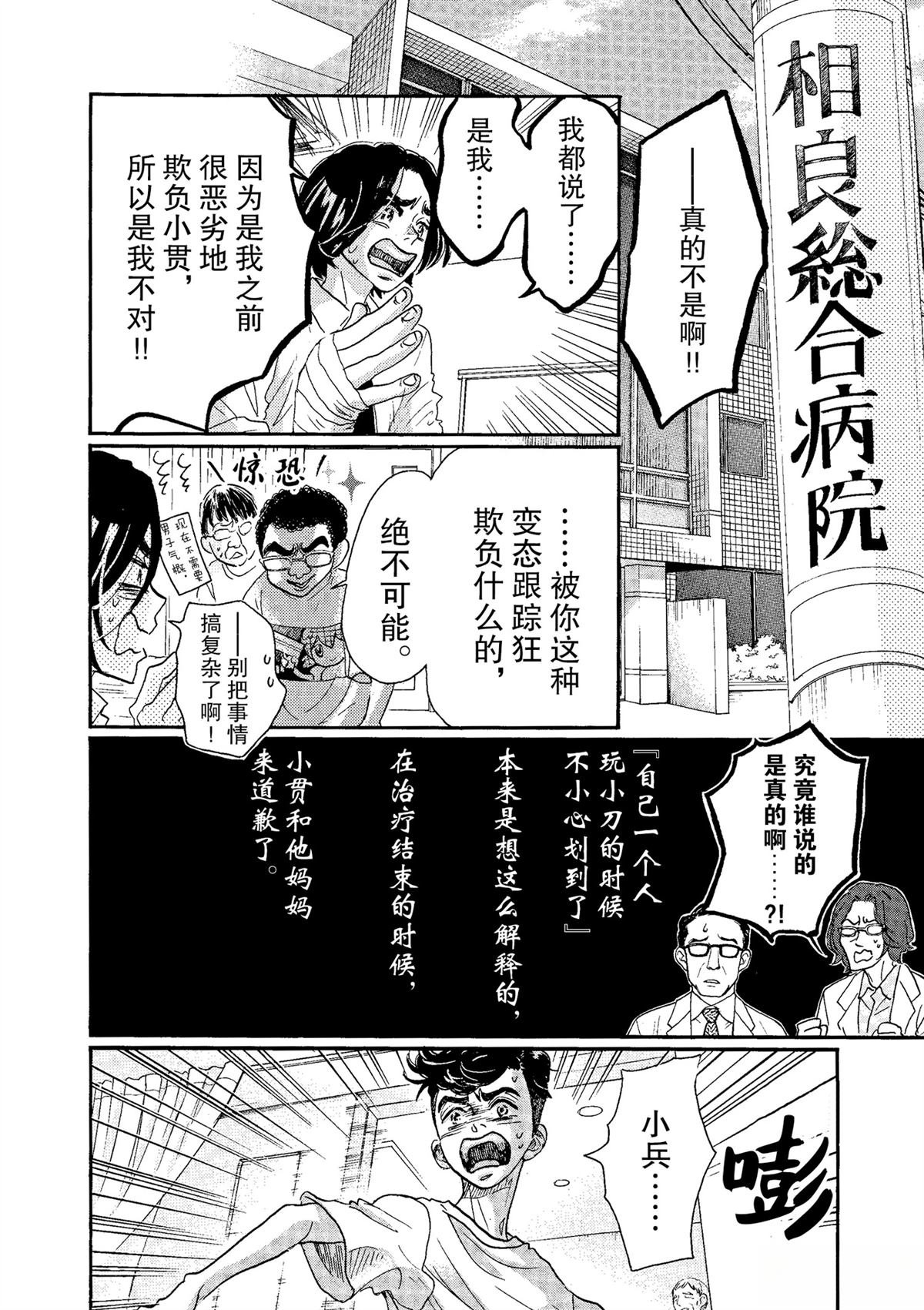 第62话