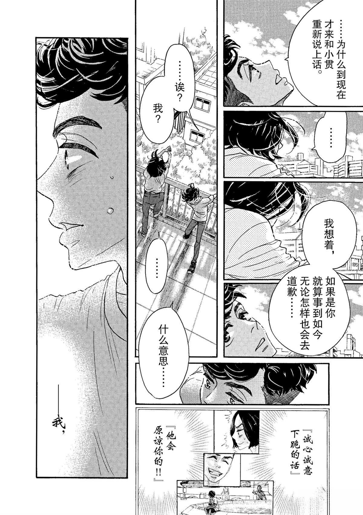 第62话