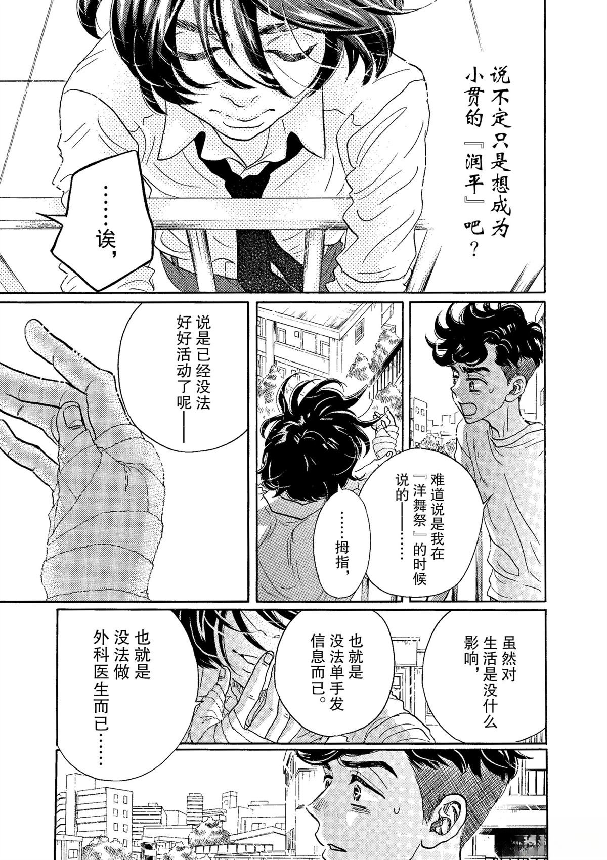 第62话