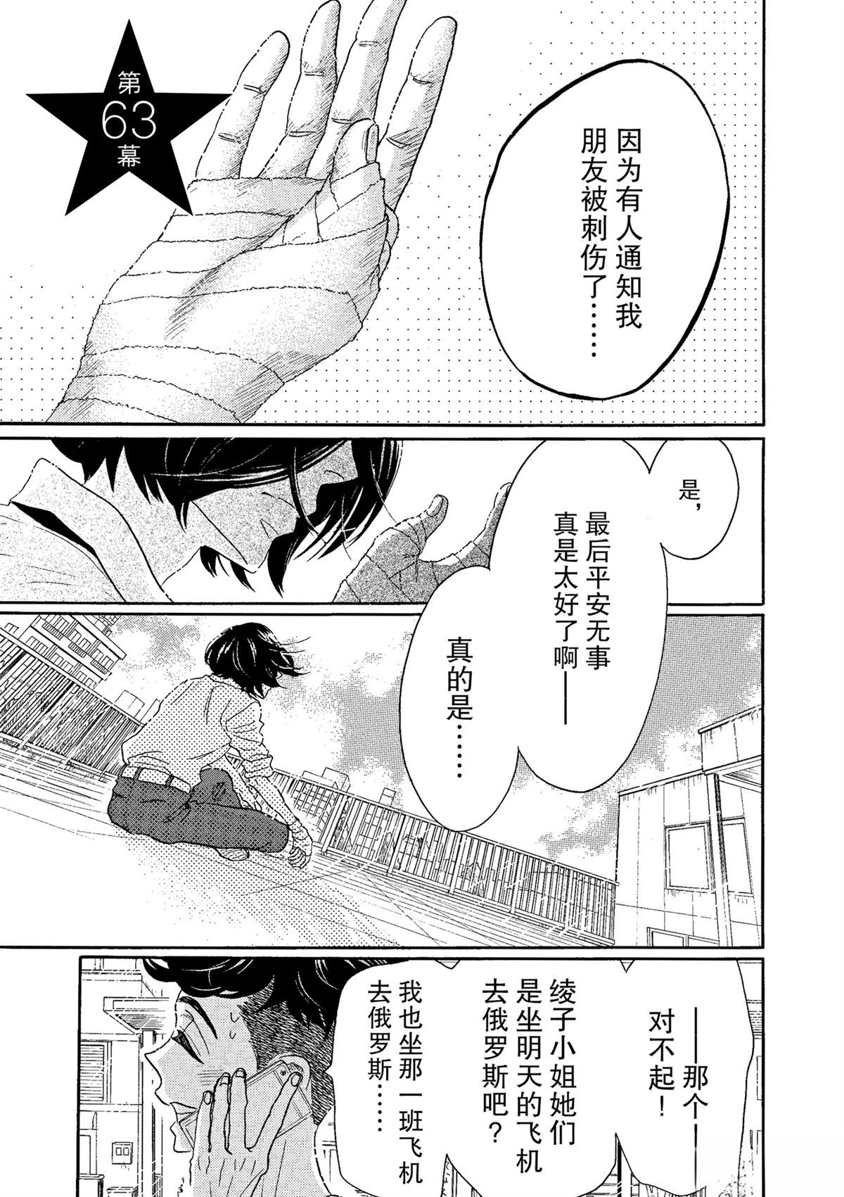第63话