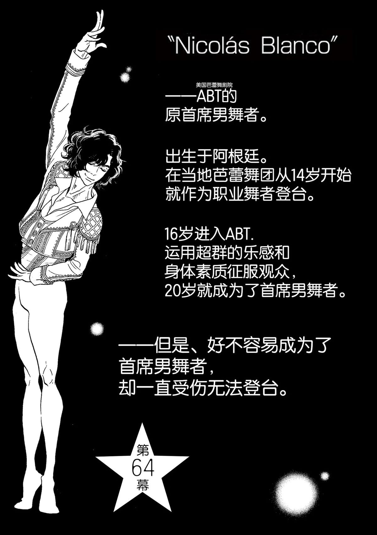 第64话