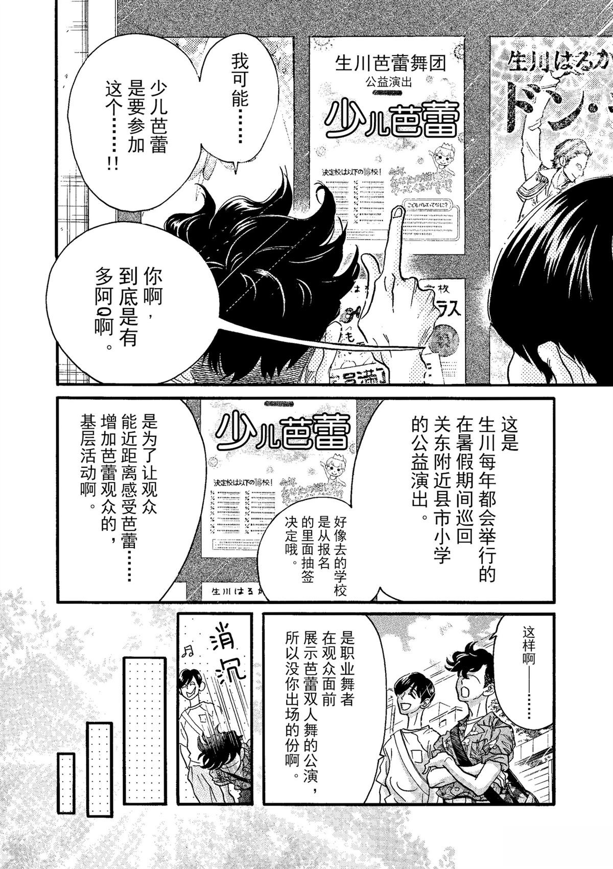 第64话