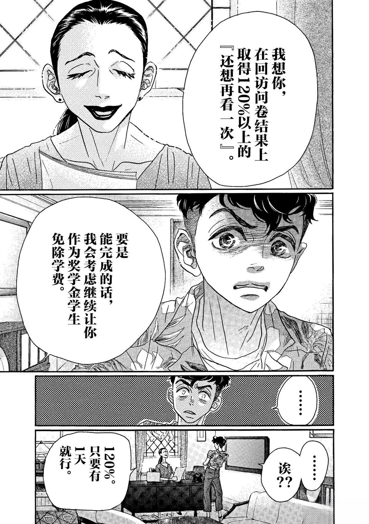 第64话