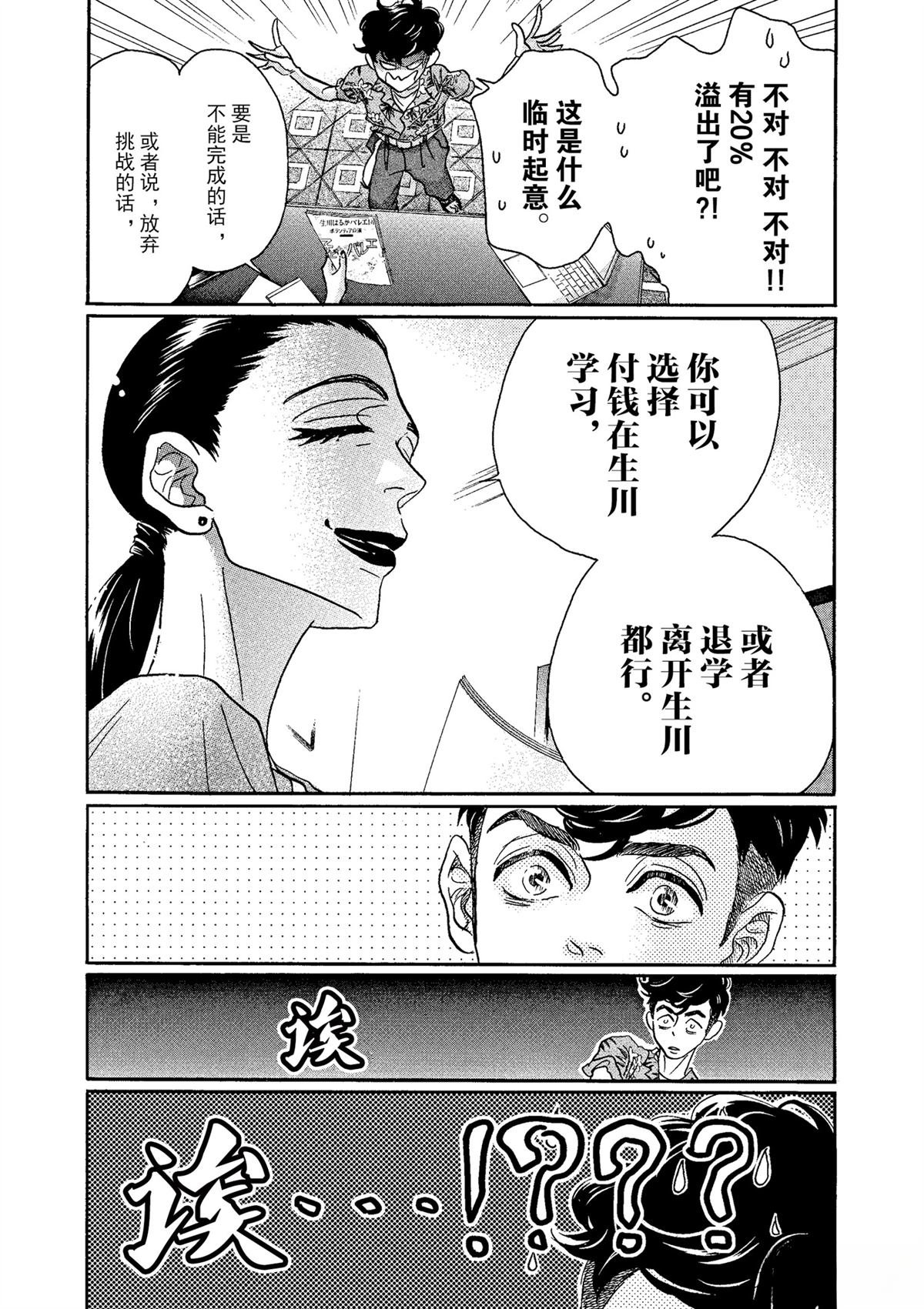 第64话