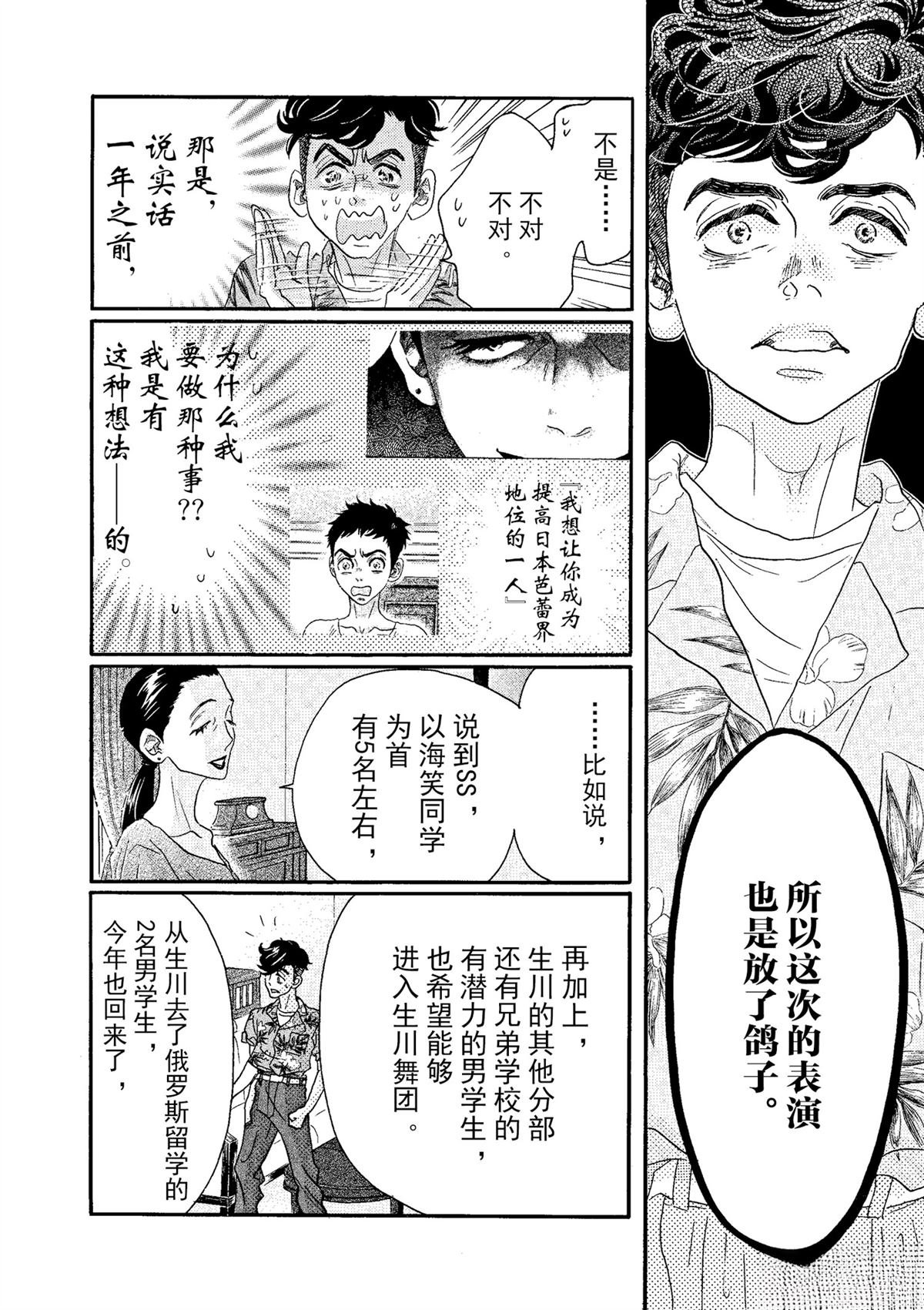 第64话