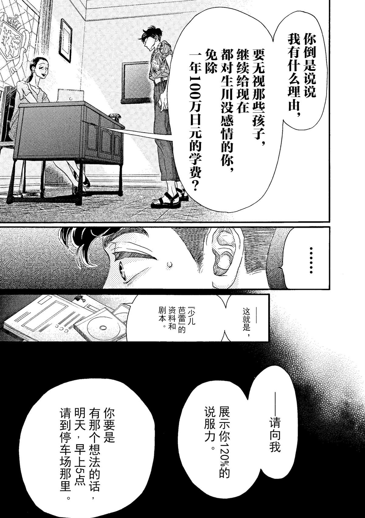 第64话