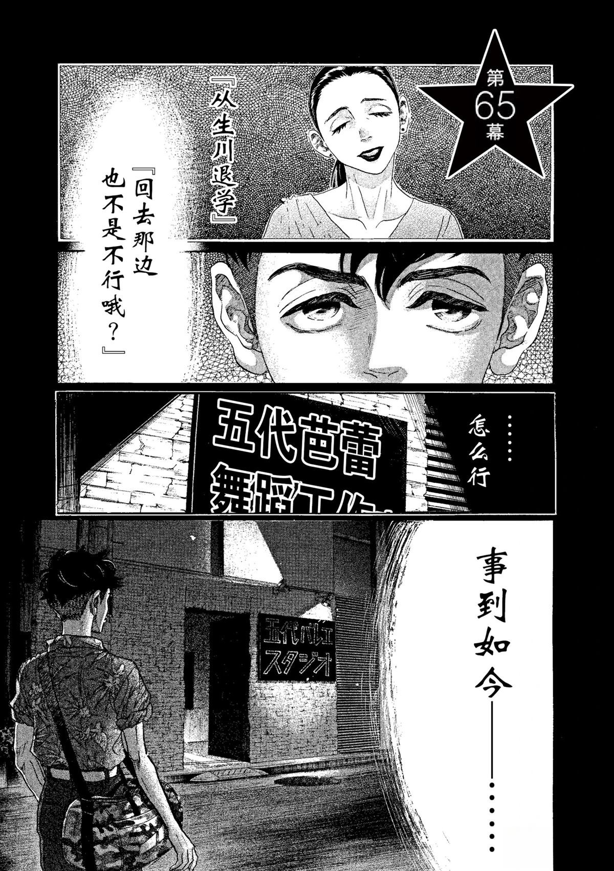 第65话