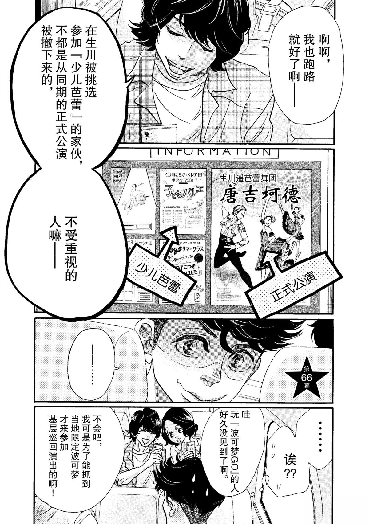 第66话