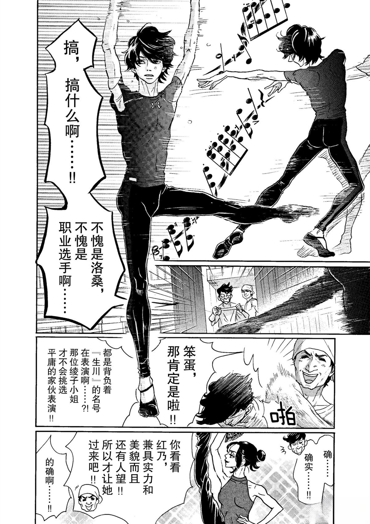 第66话