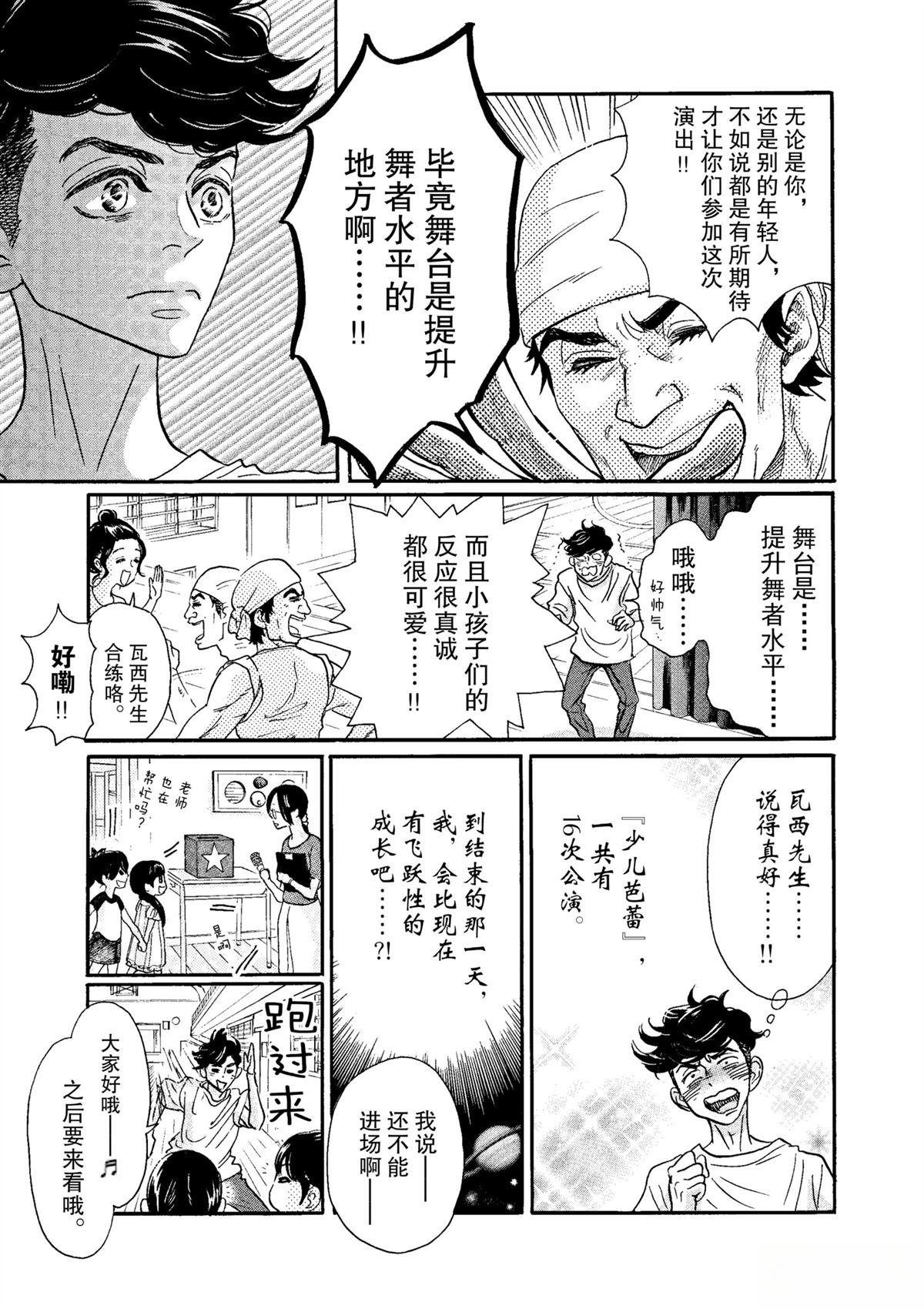 第66话
