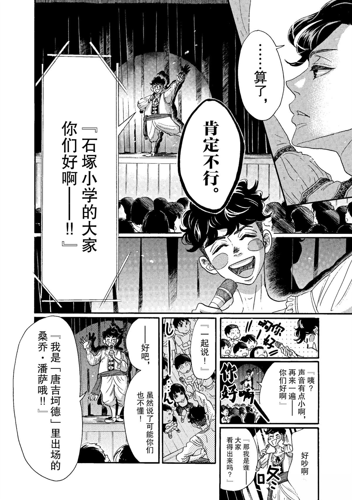 第66话