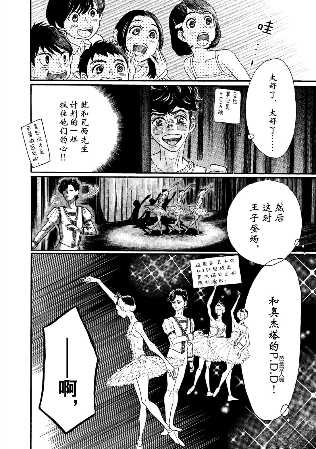 第66话
