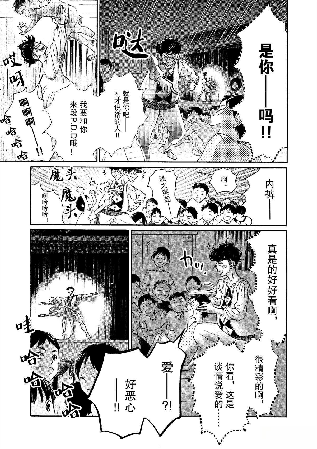 第66话