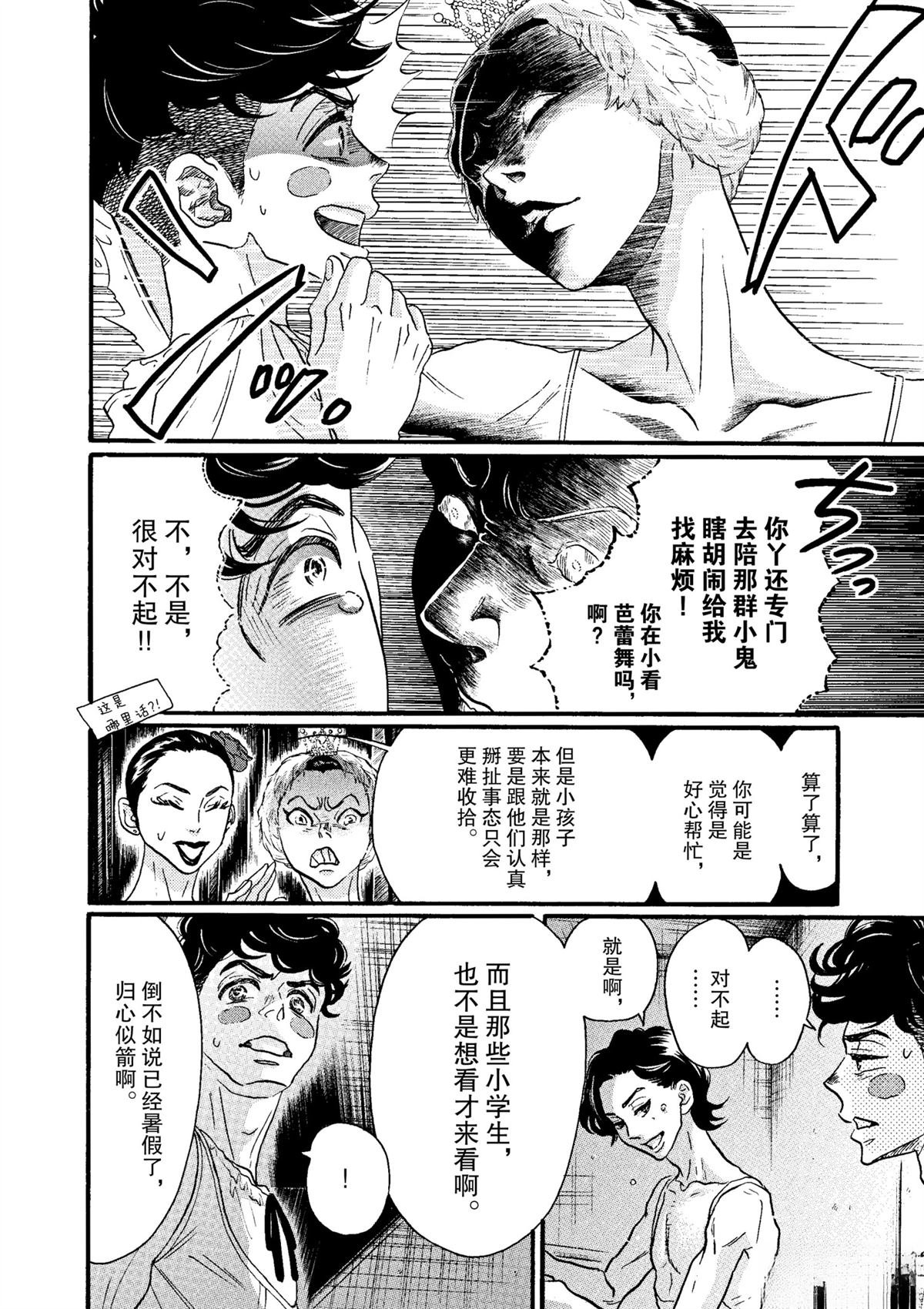 第66话
