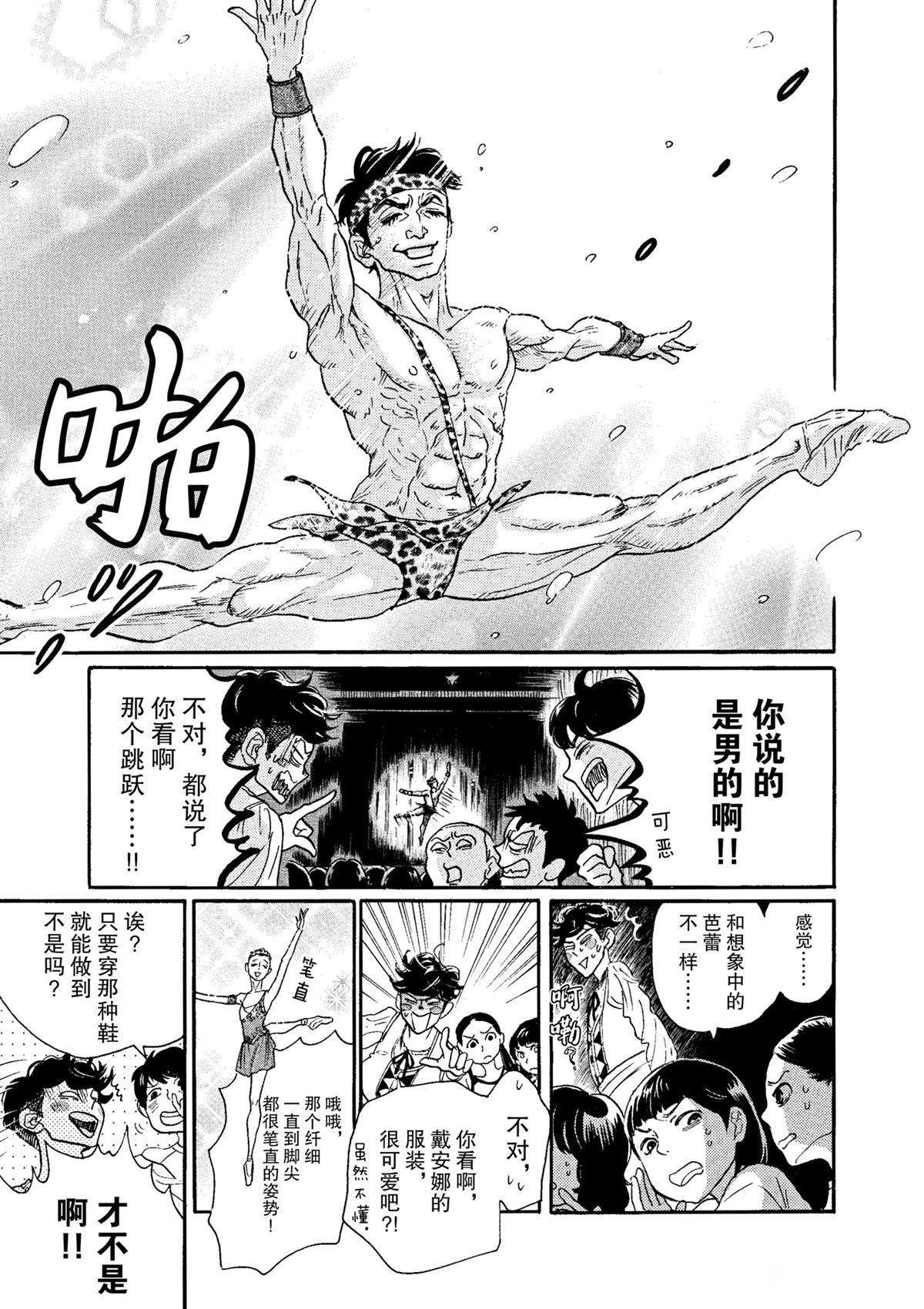 第66话