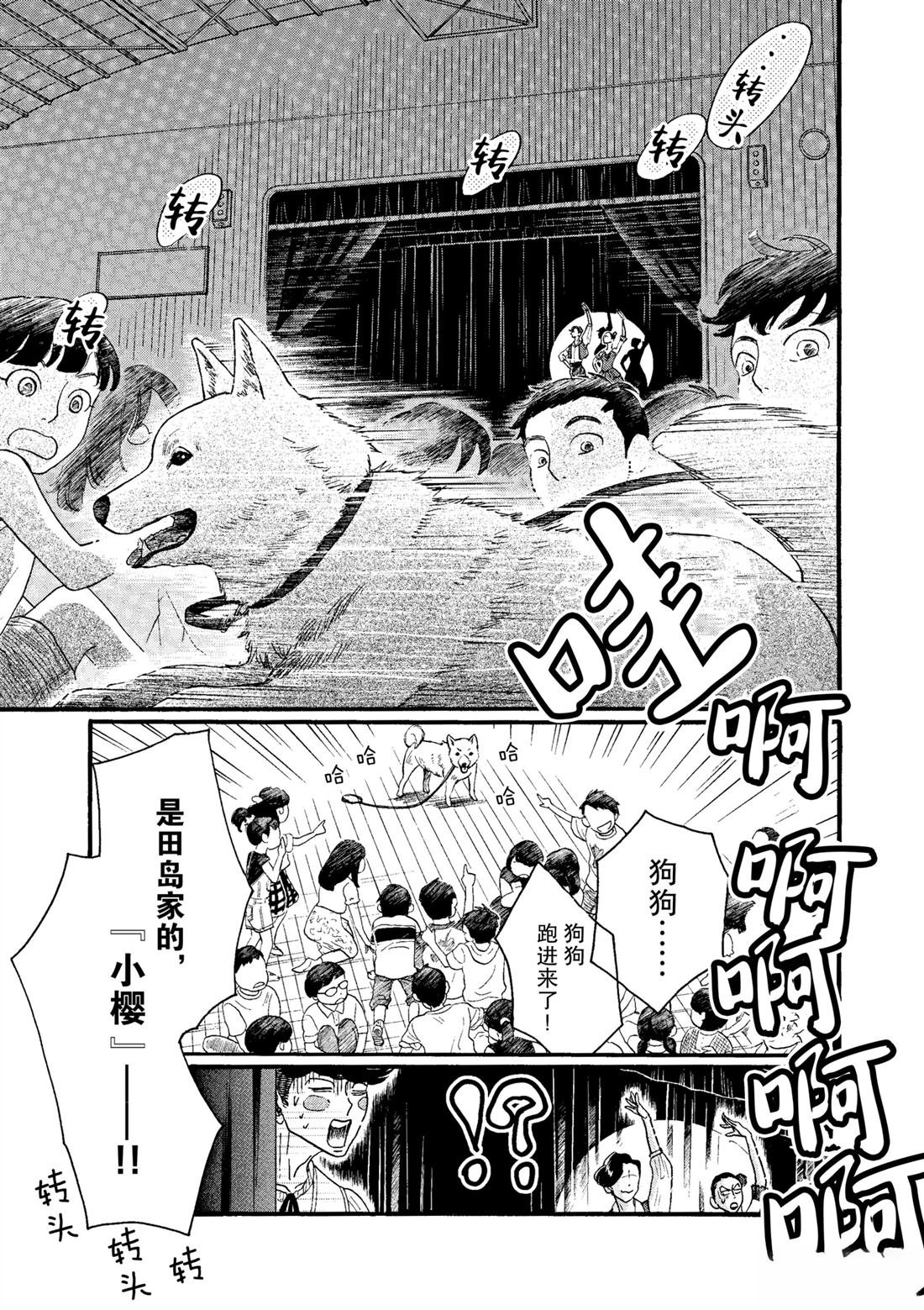 第66话