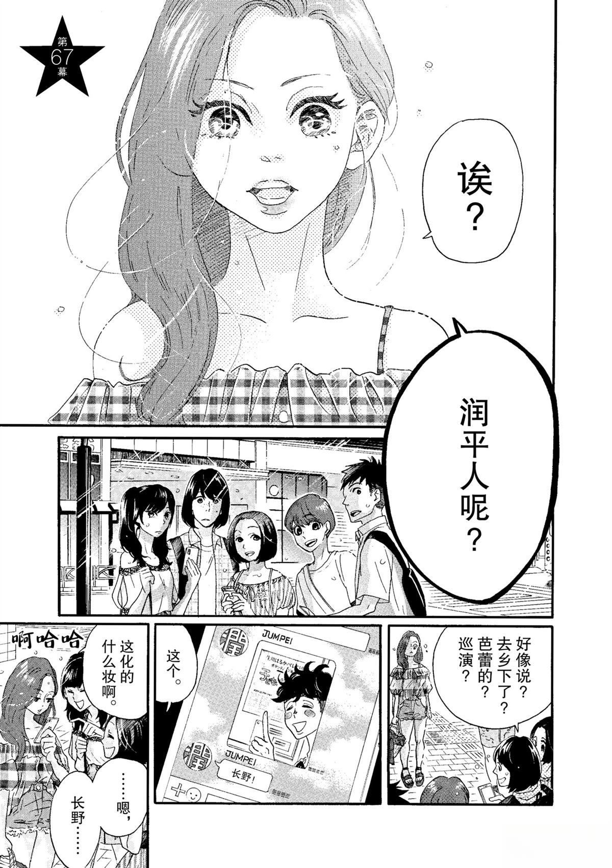 第67话