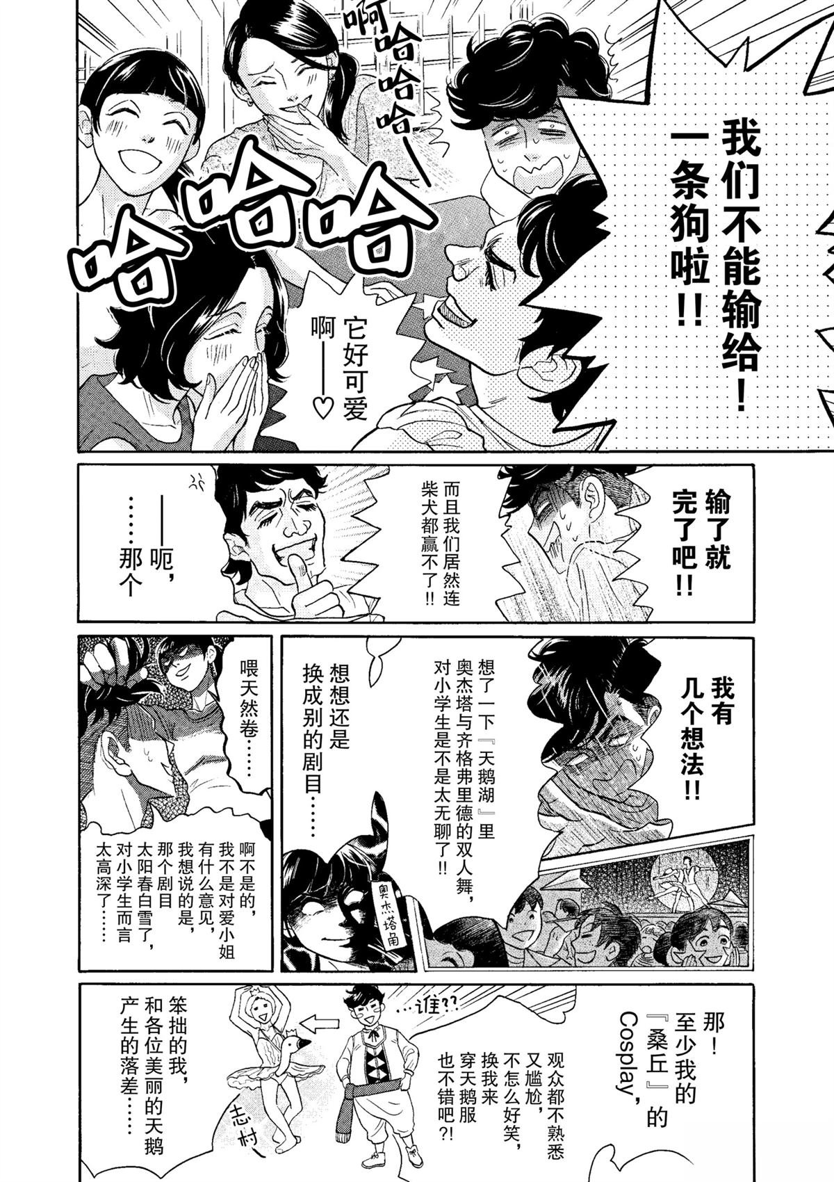 第67话