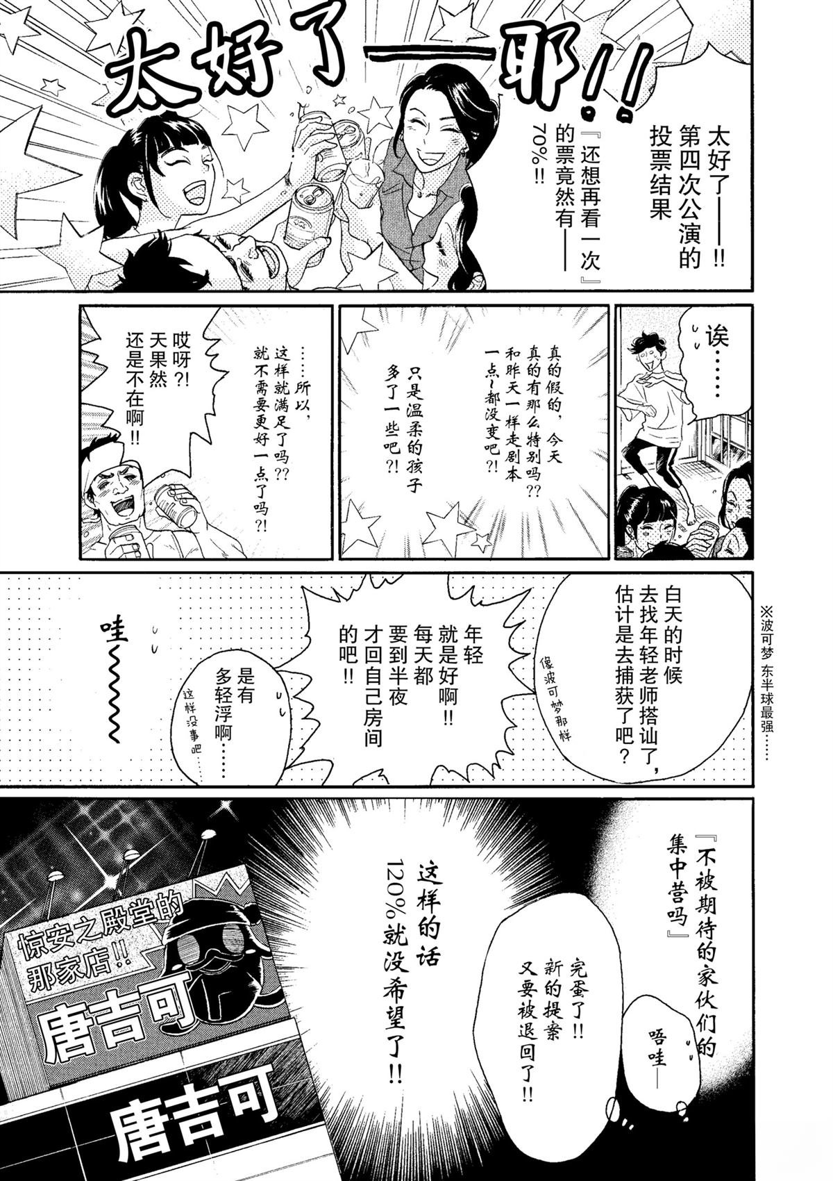 第67话