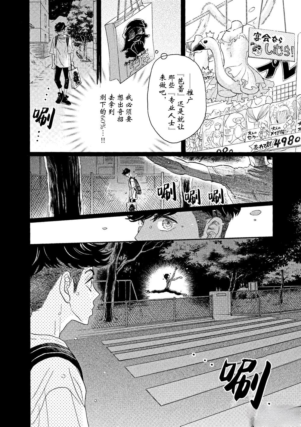 第67话