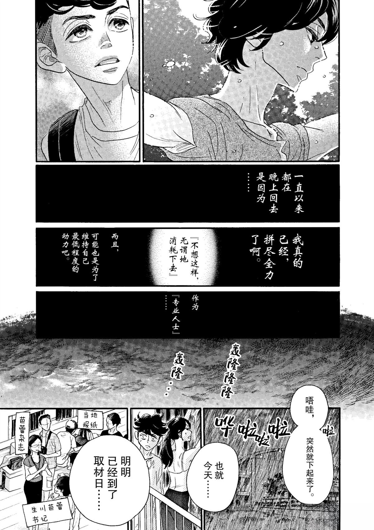 第67话