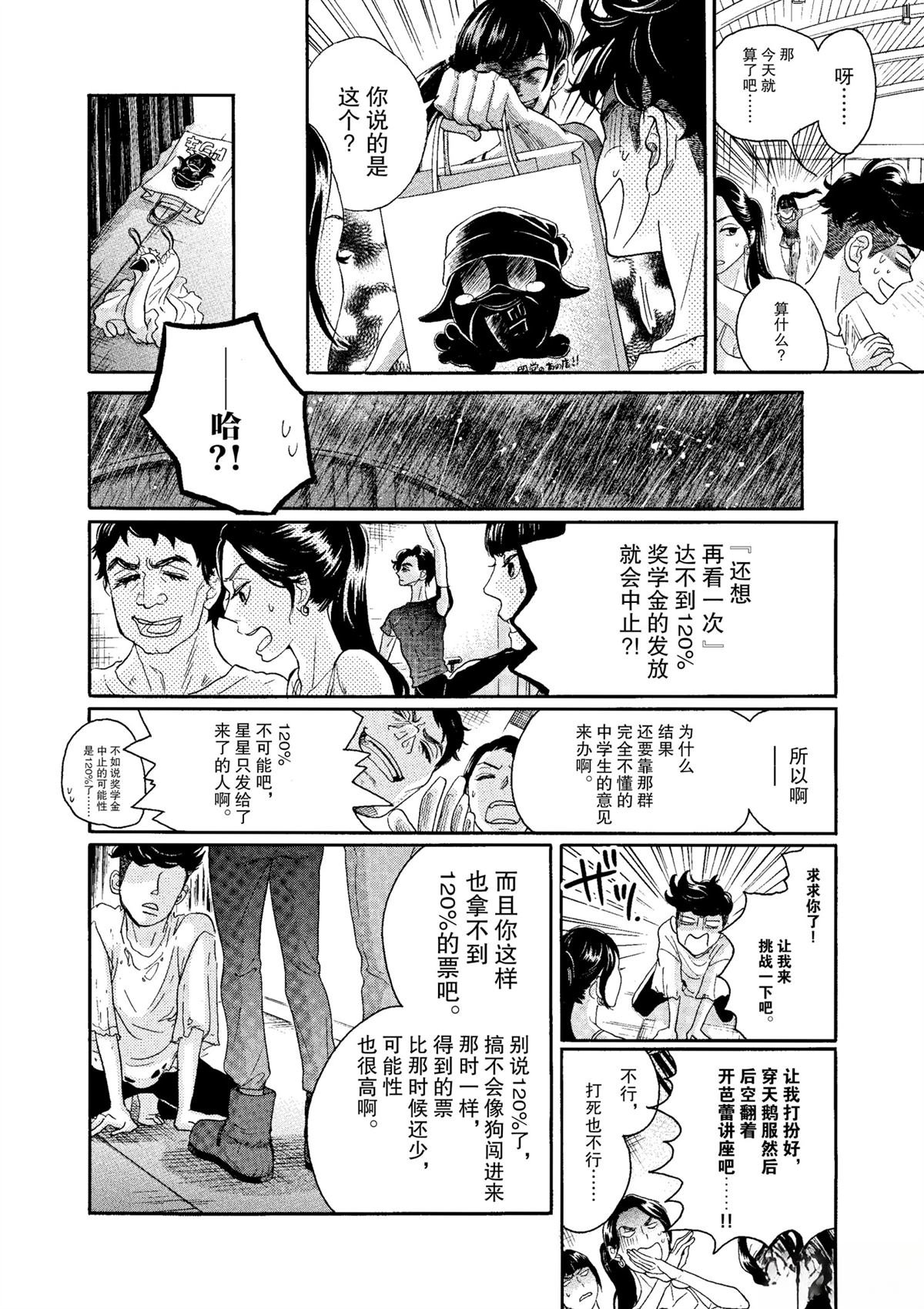 第67话