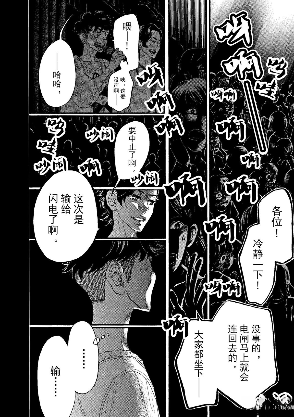第67话