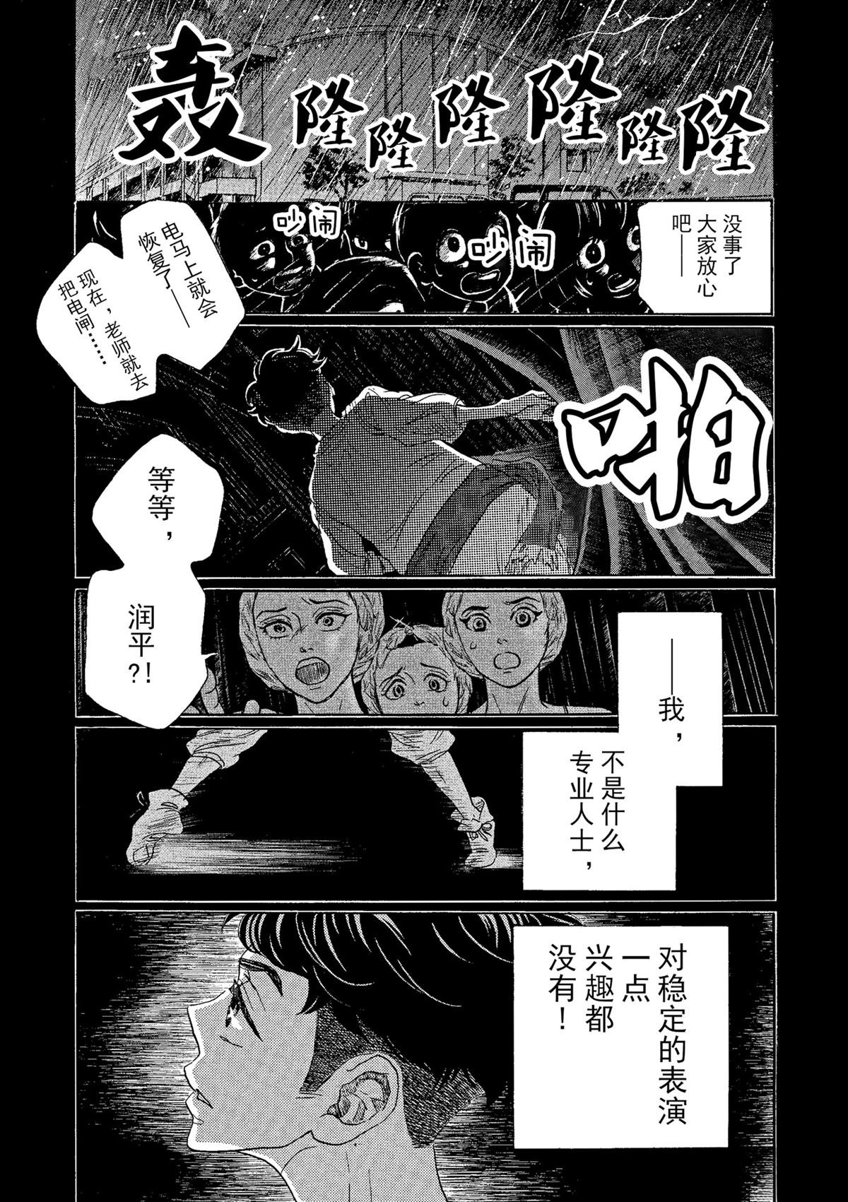 第68话