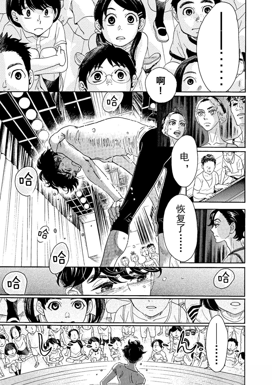 第68话