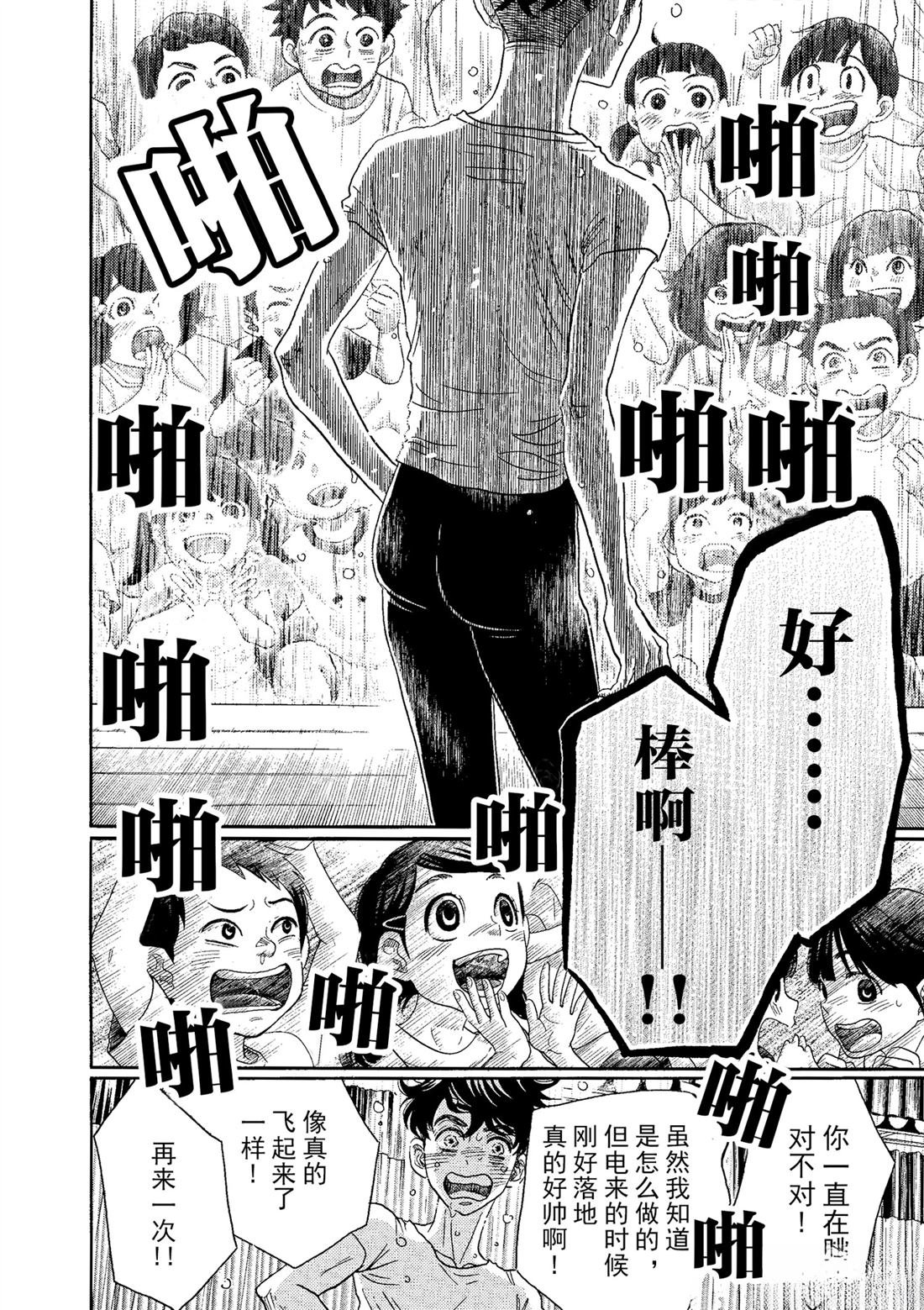 第68话