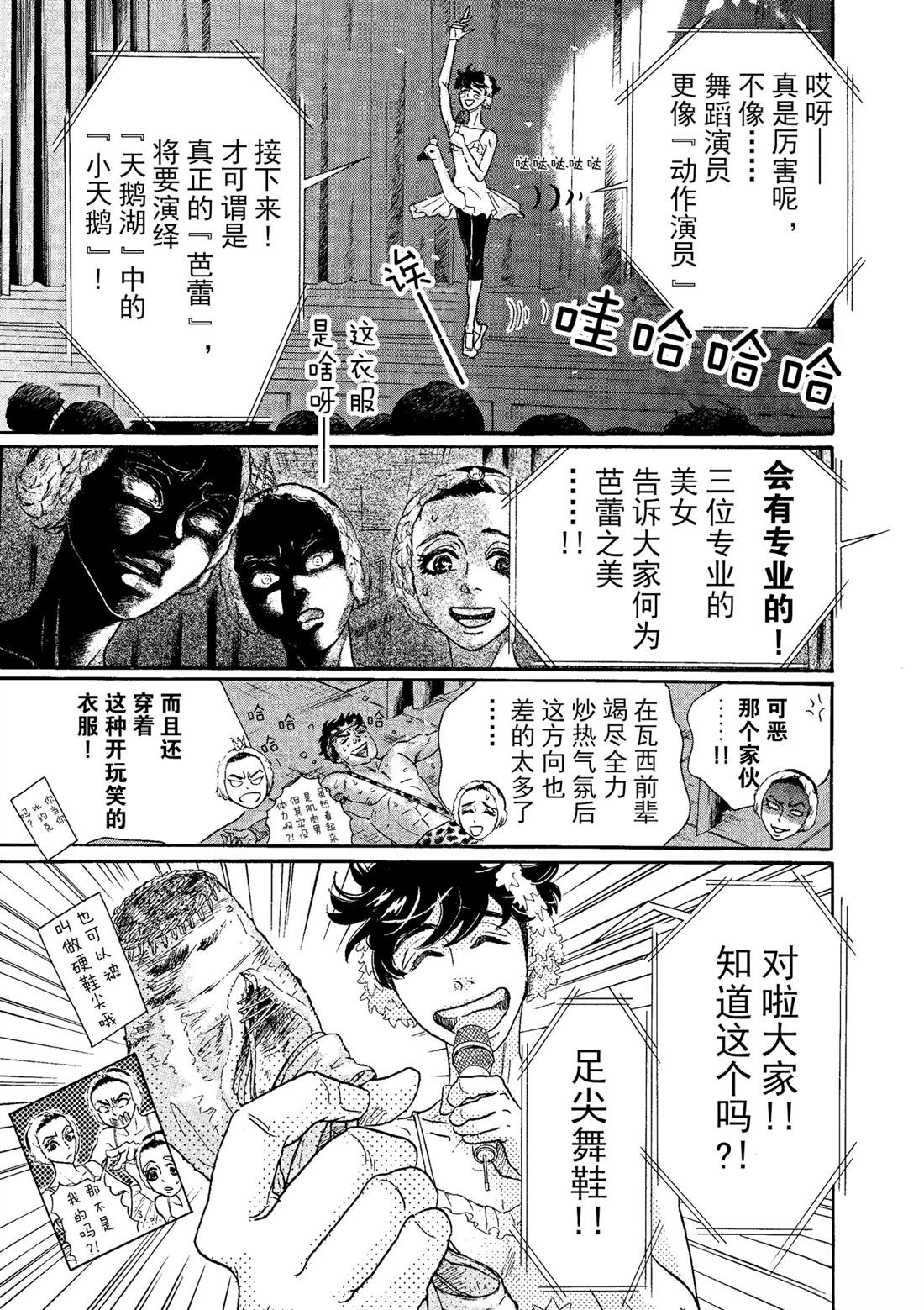 第69话