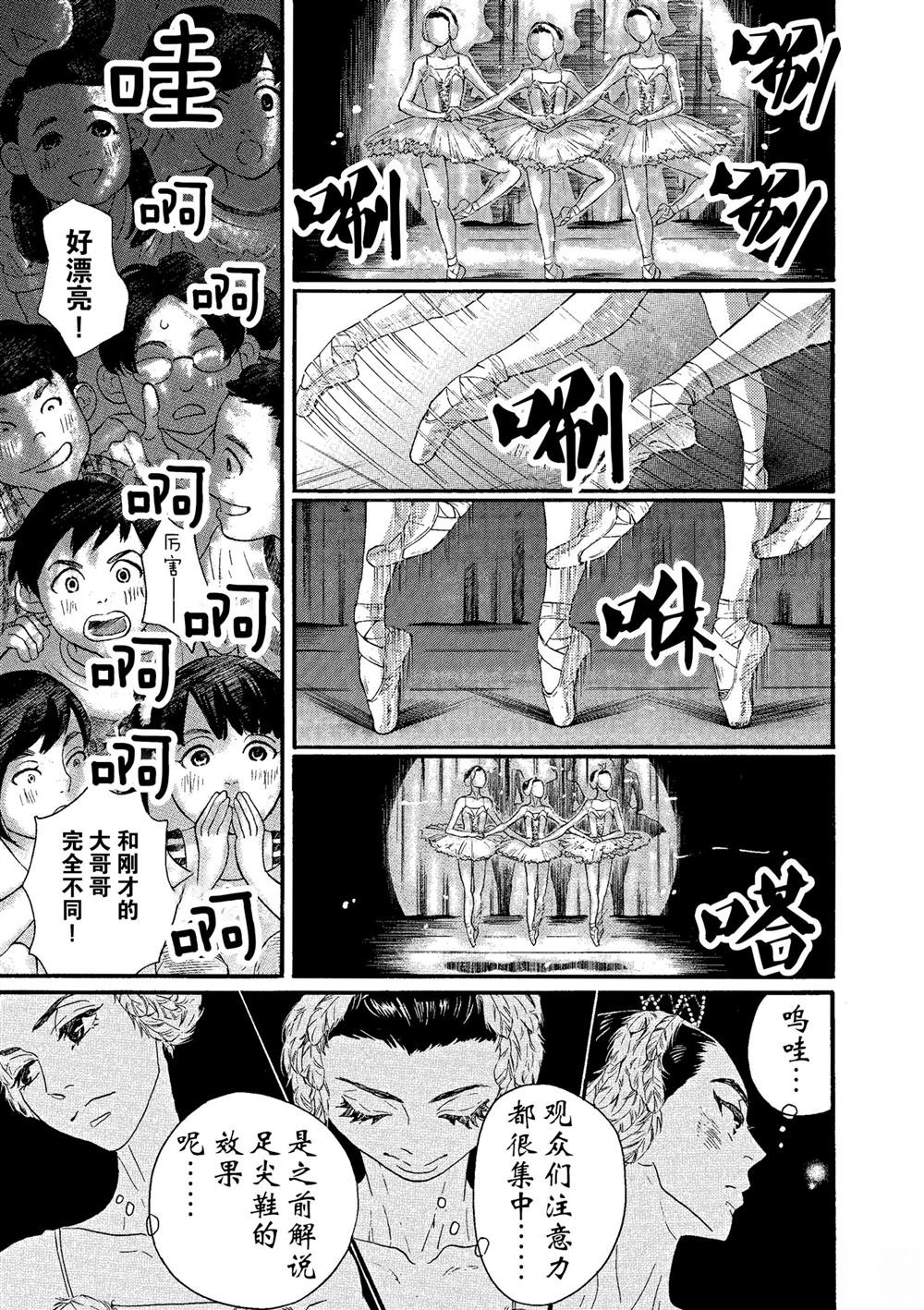 第69话