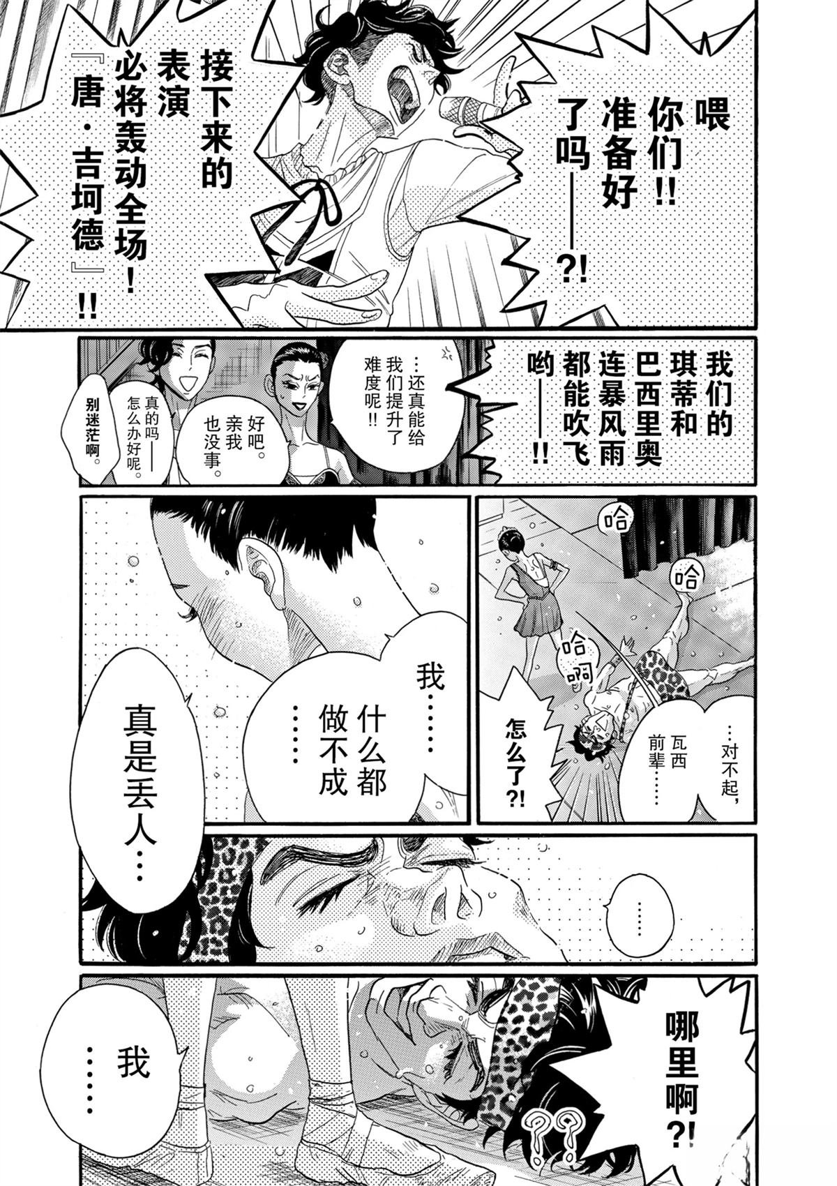 第69话