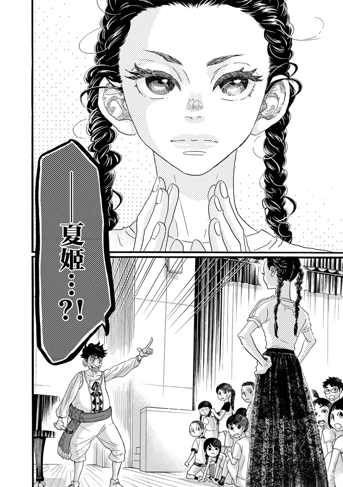 第69话