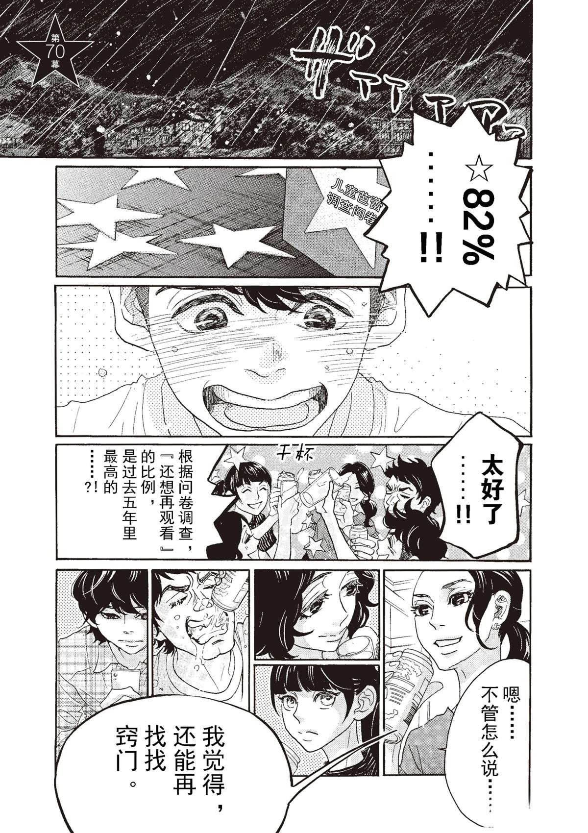 第70话