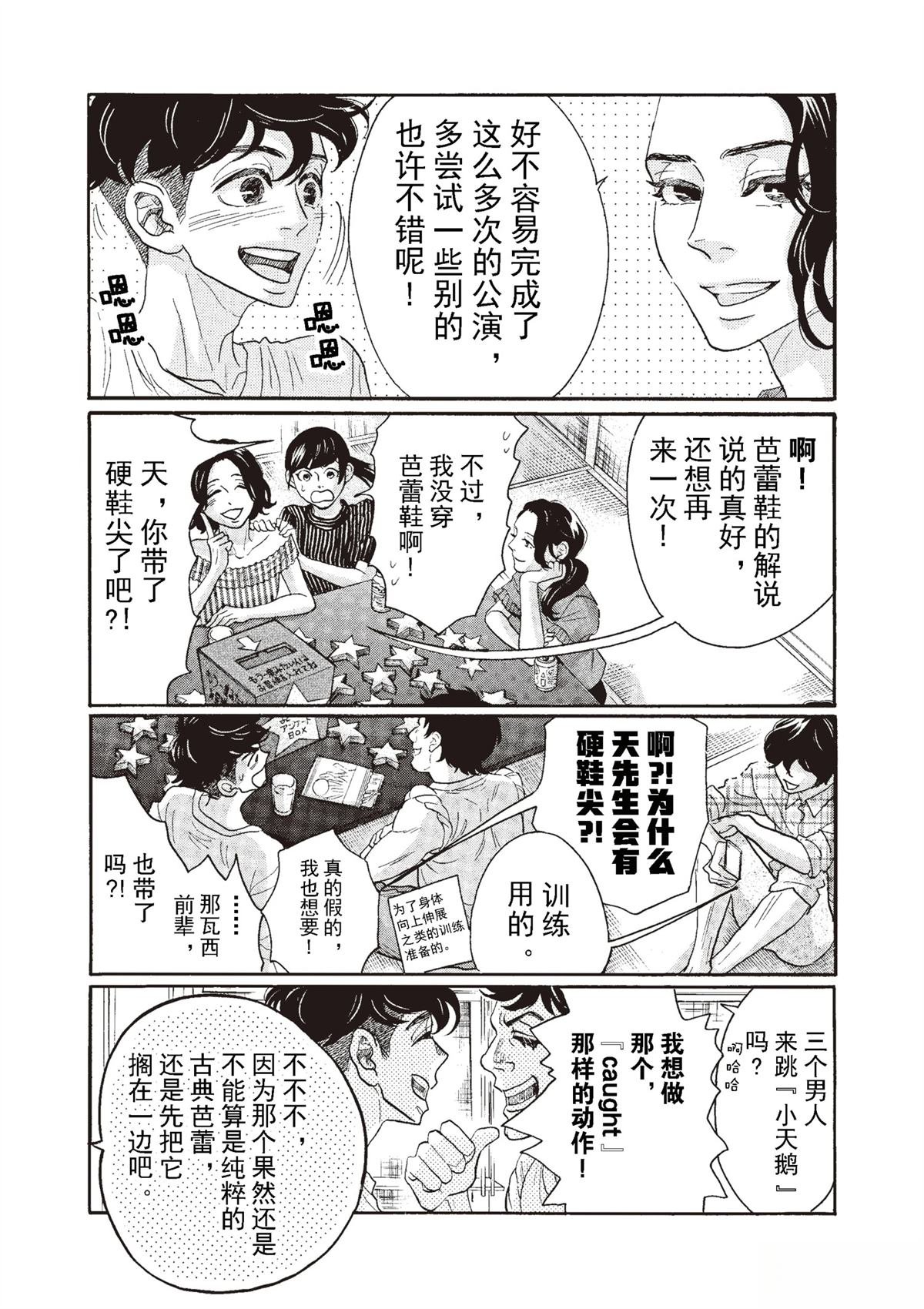 第70话