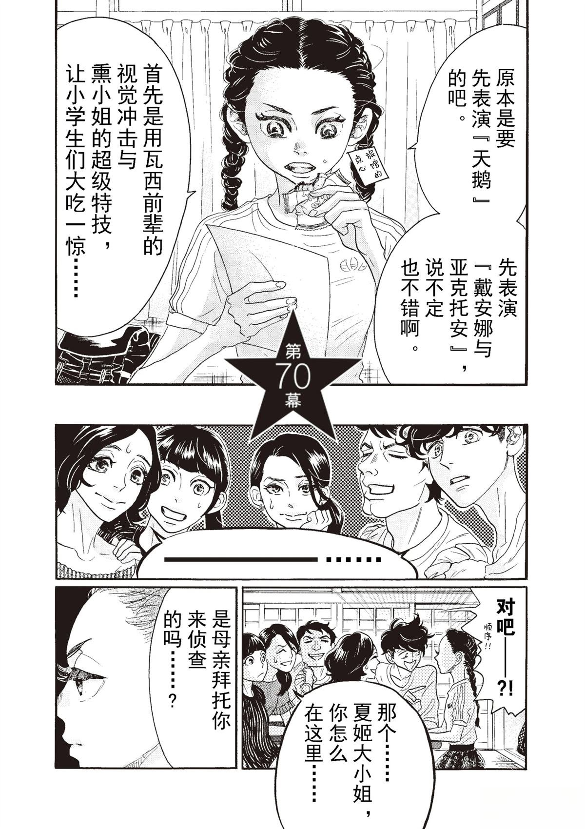 第70话
