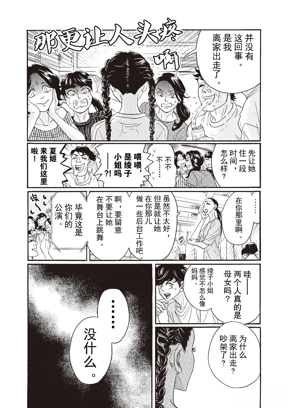 第70话