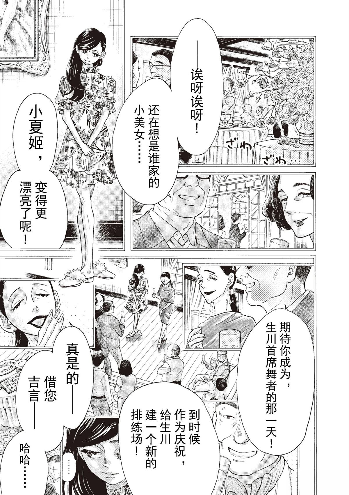 第70话