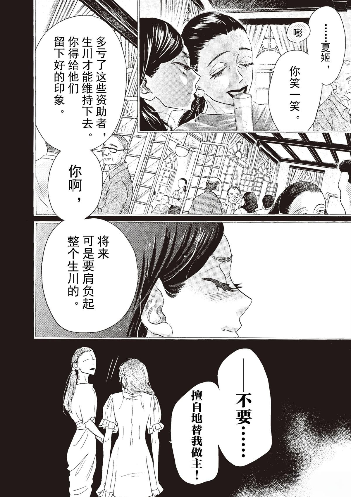 第70话