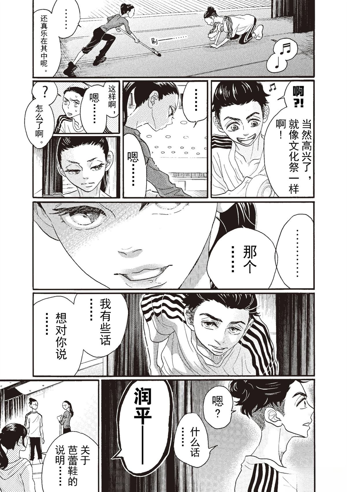 第70话