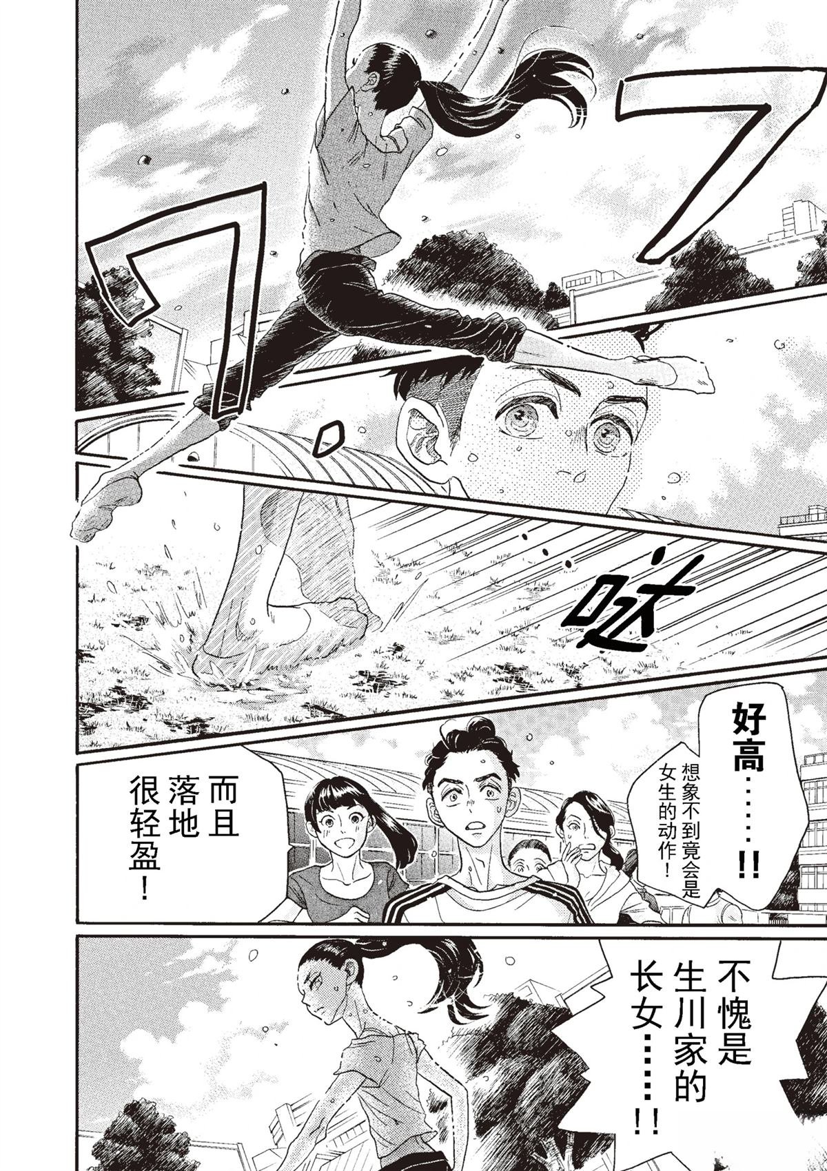 第70话