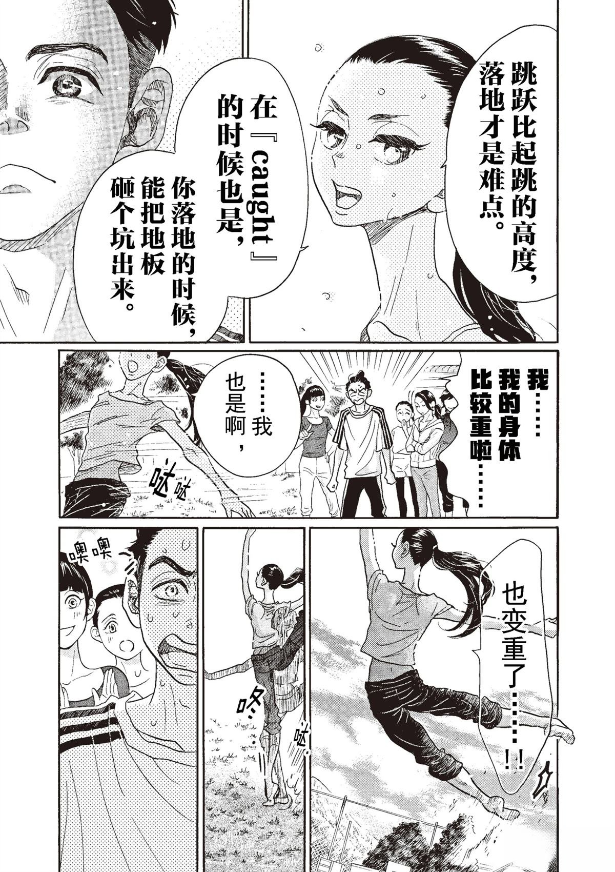 第70话