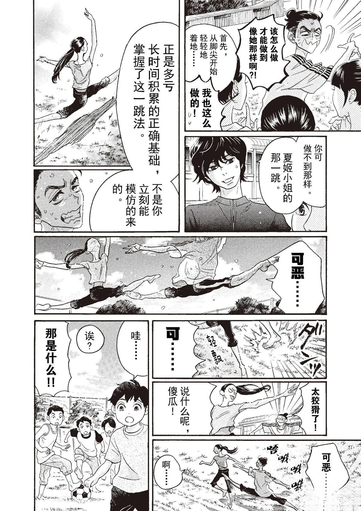 第70话