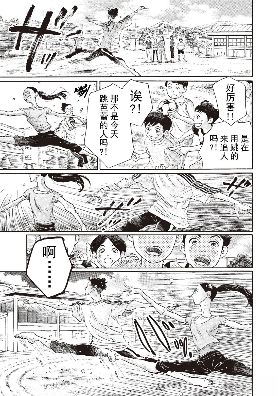 第70话