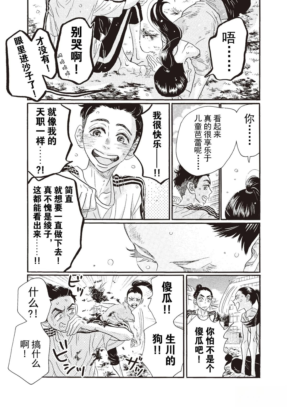 第70话